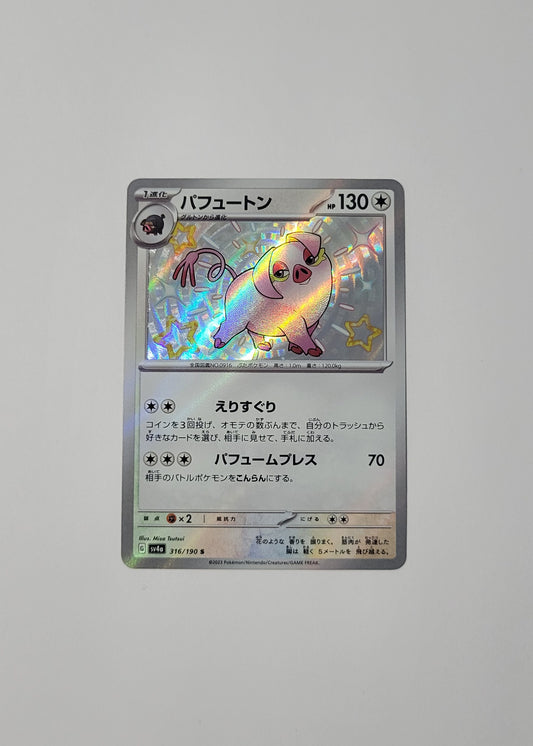 Oinkologne 316/190 - Shiny Treasures ex (Japanese)