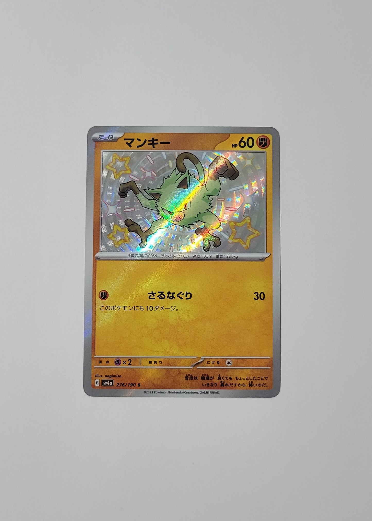 Mankey 276/190 - Shiny Treasures ex (Japanese)
