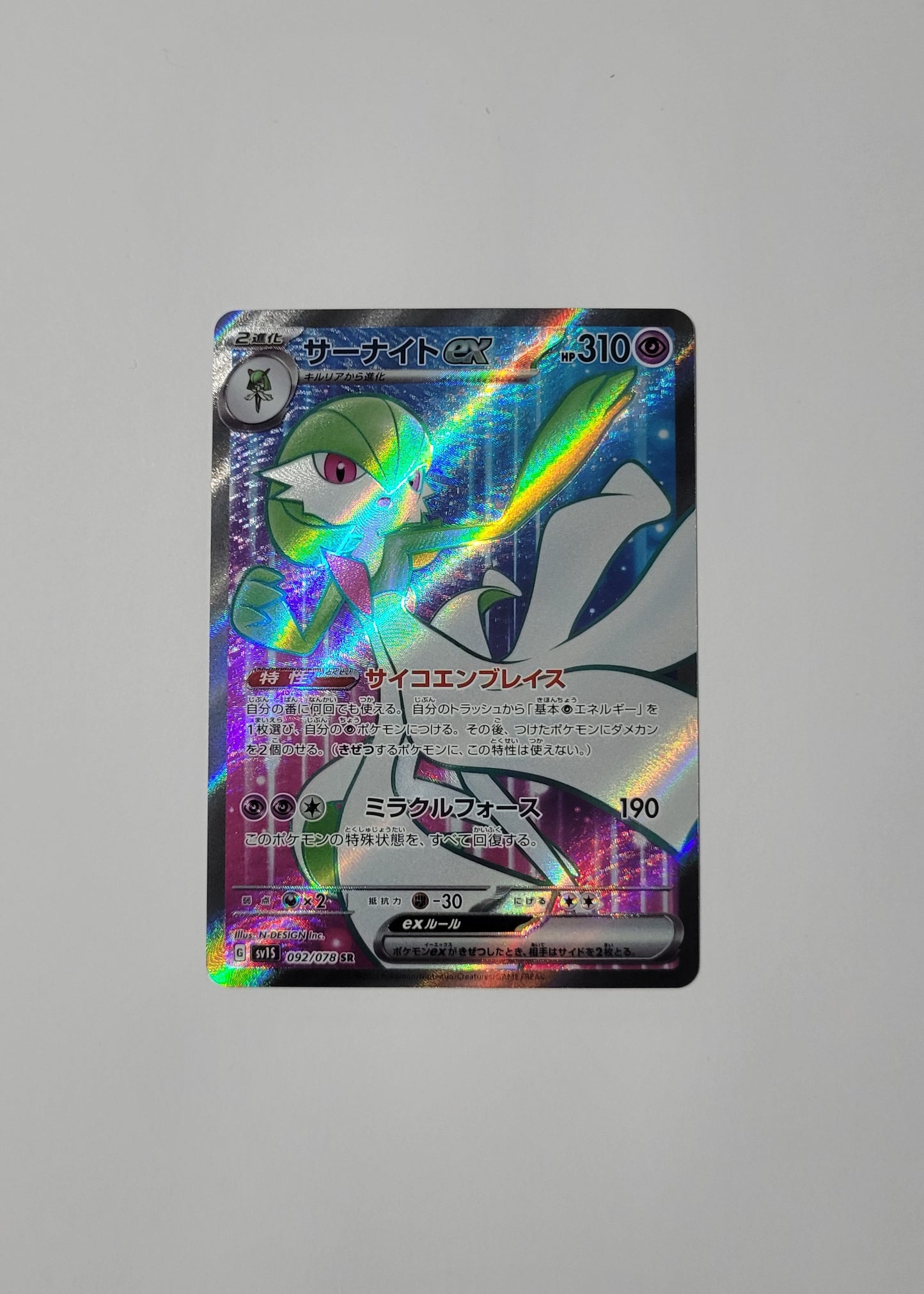 Gardevoir ex 092/078 - Scarlet ex (Japanese)