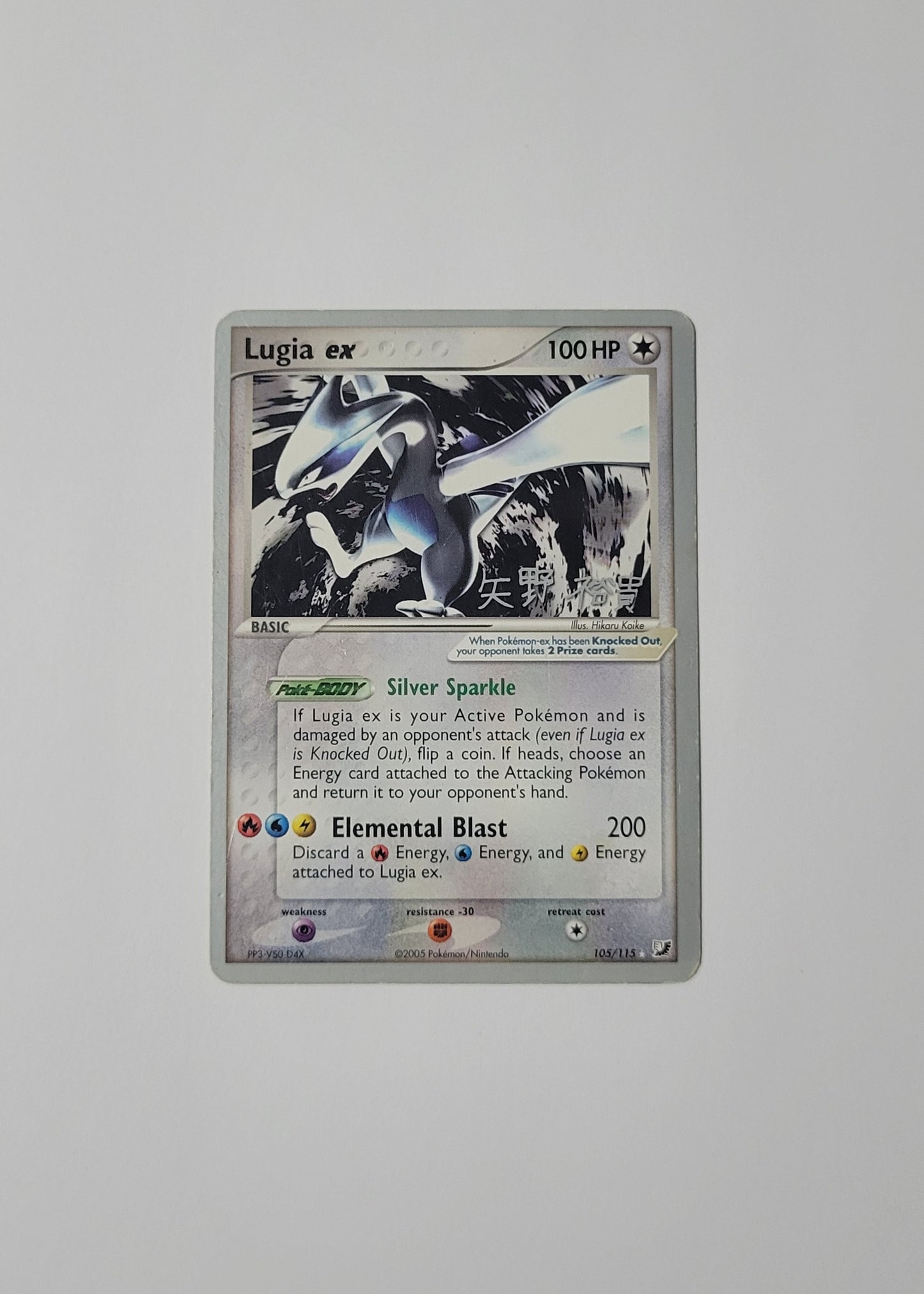Lugia ex 105/115 (Hiroki Yano) - World Championships 2006