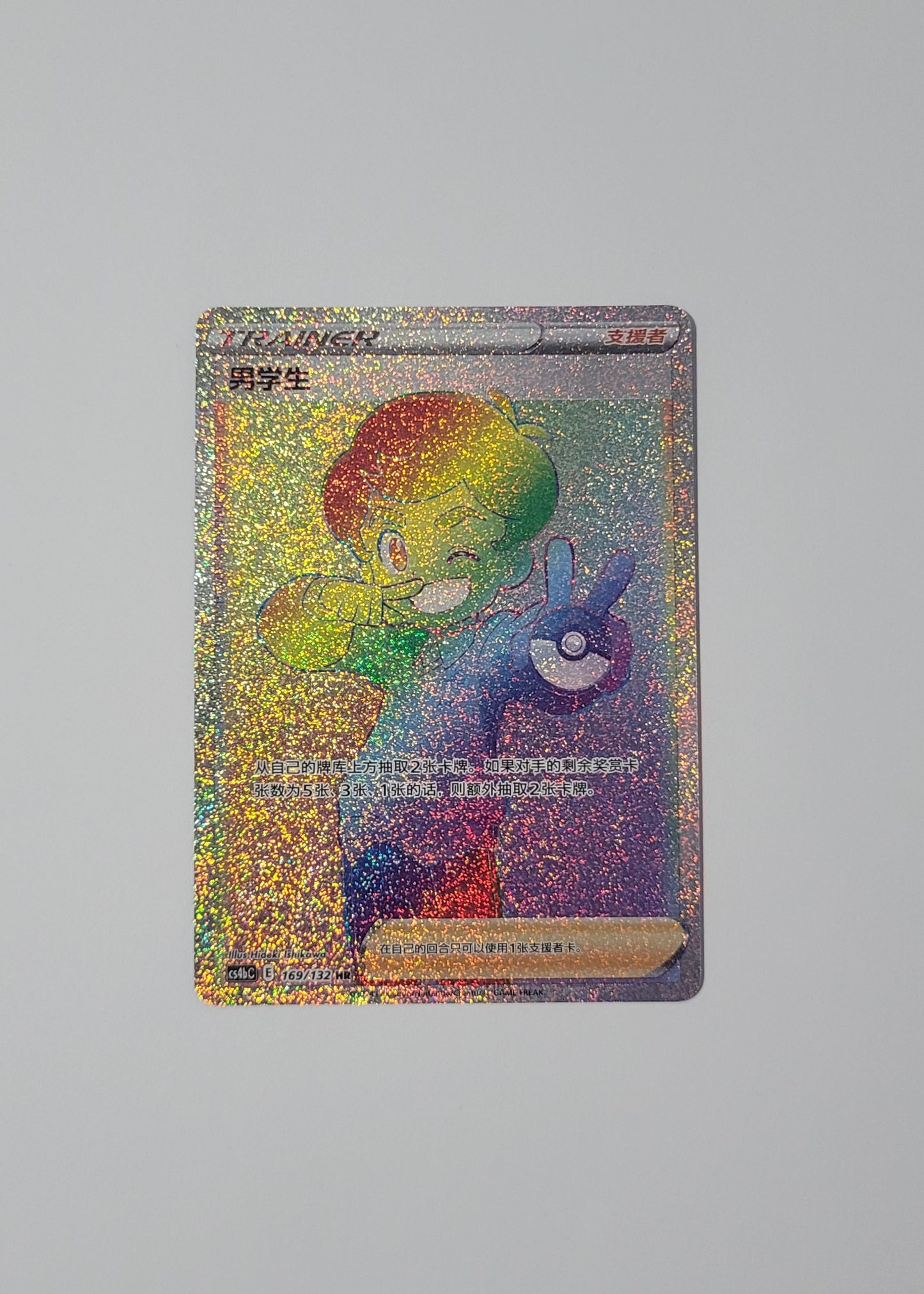 Schoolboy 169/132 - Nine Colors Gathering: Origin (S-Chinese)