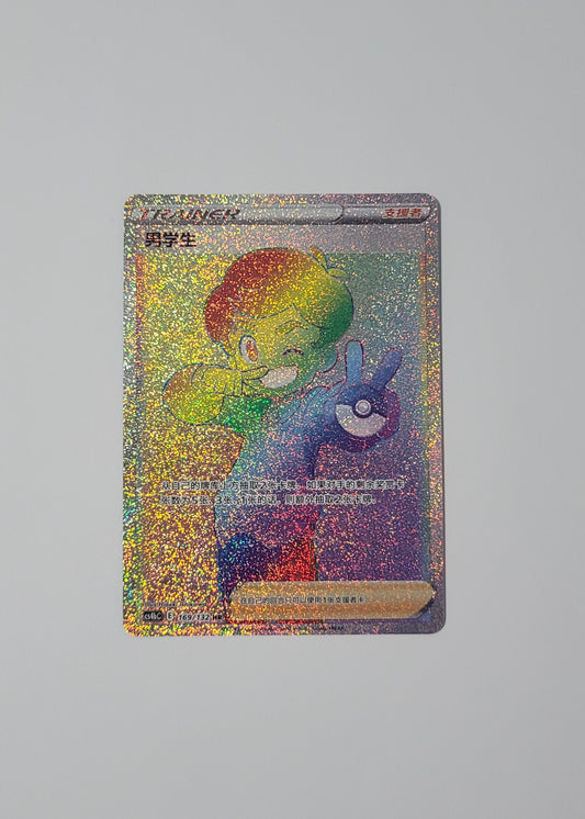 Schoolboy 169/132 - Nine Colors Gathering: Origin (S-Chinese)