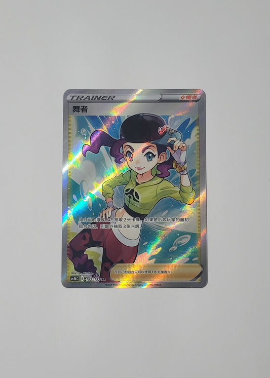 Dancer 152/132 - Nine Colors Gathering: Origin (S-Chinese)
