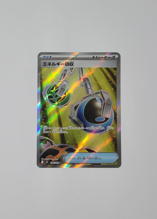 Energy Retrieval 104/083 - Ninja Spinner (Japanese)