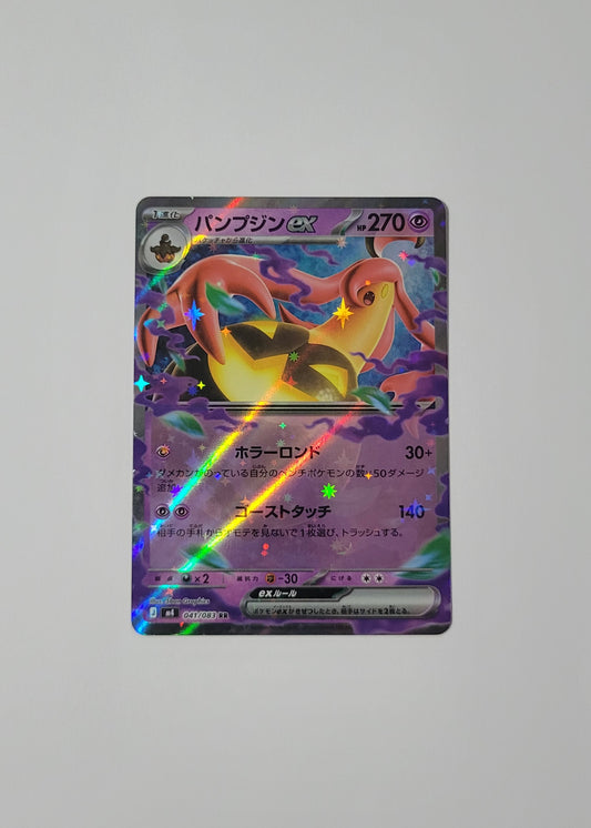 Gourgeist ex 041/083 - Ninja Spinner (Japanese)