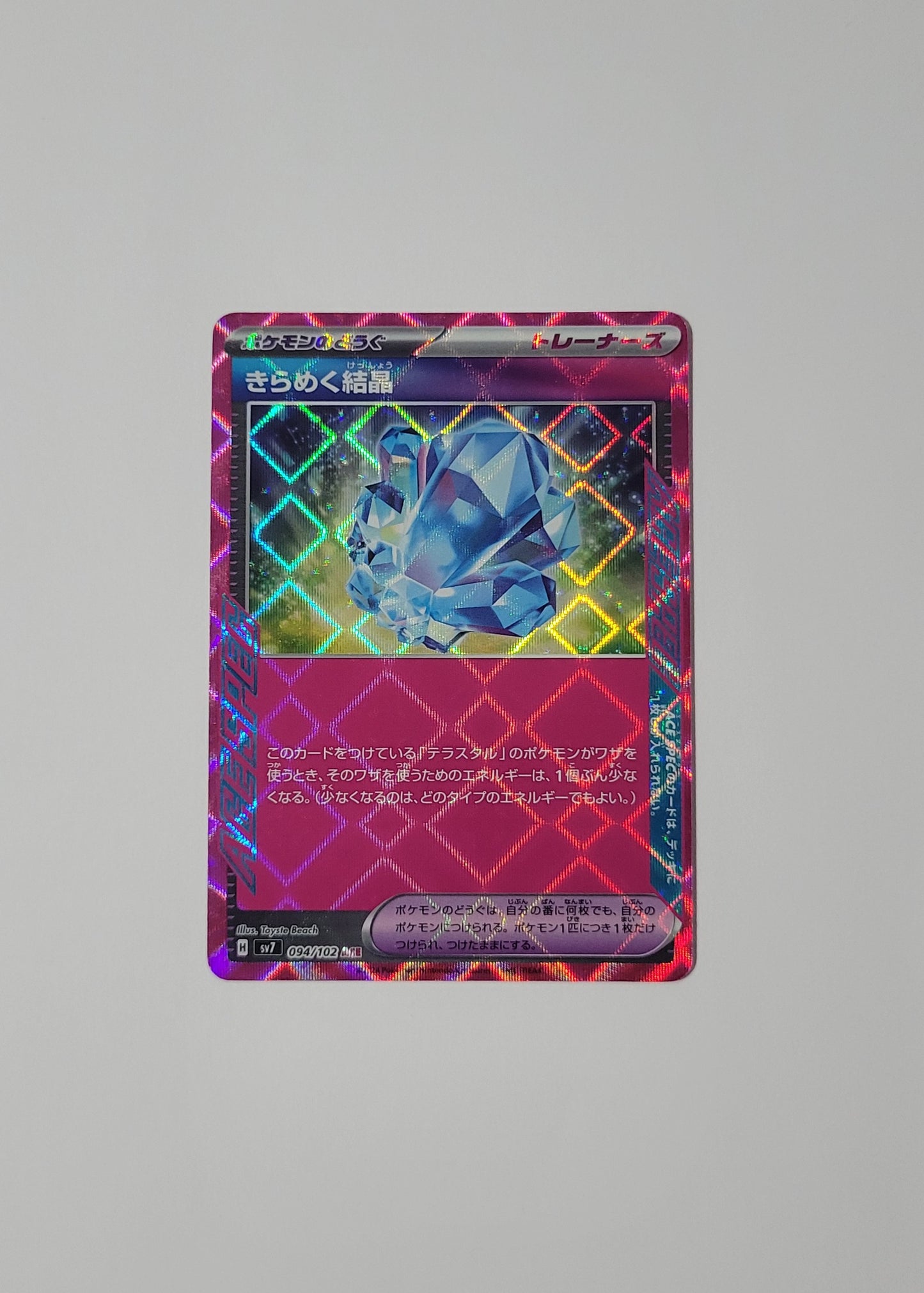 Sparkling Crystal 094/102 - Stellar Miracle (Japanese)