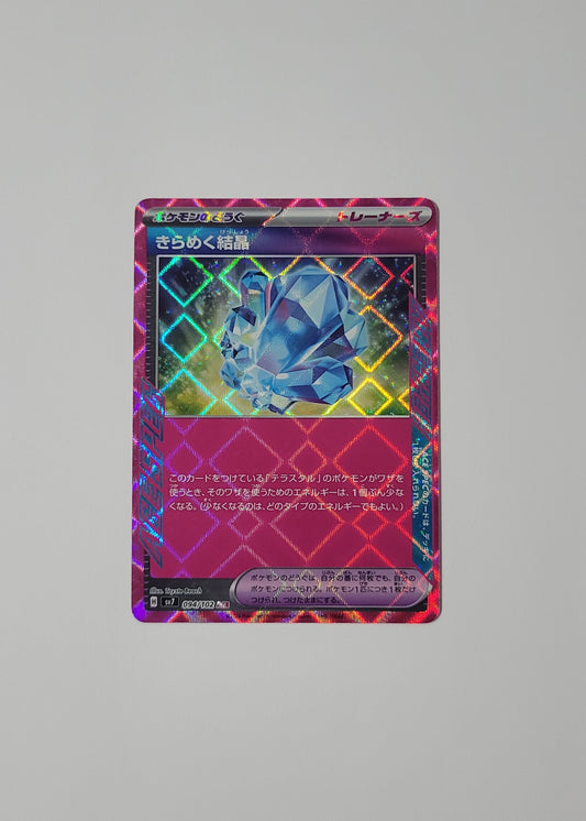 Sparkling Crystal 094/102 - Stellar Miracle (Japanese)