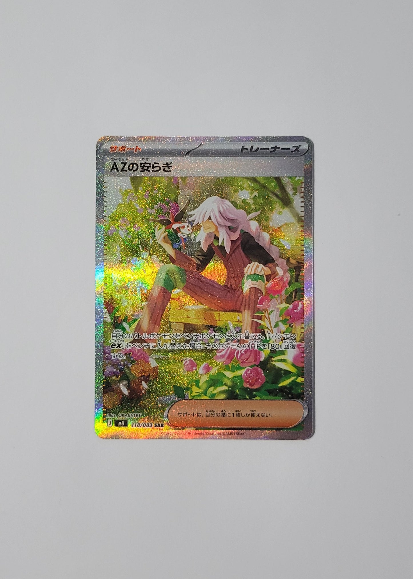 AZ's Tranquility 118/083 - Ninja Spinner (Japanese)