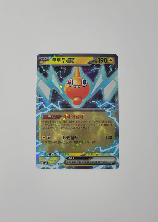 Rotom ex 029/080 - Inferno X (Korean)