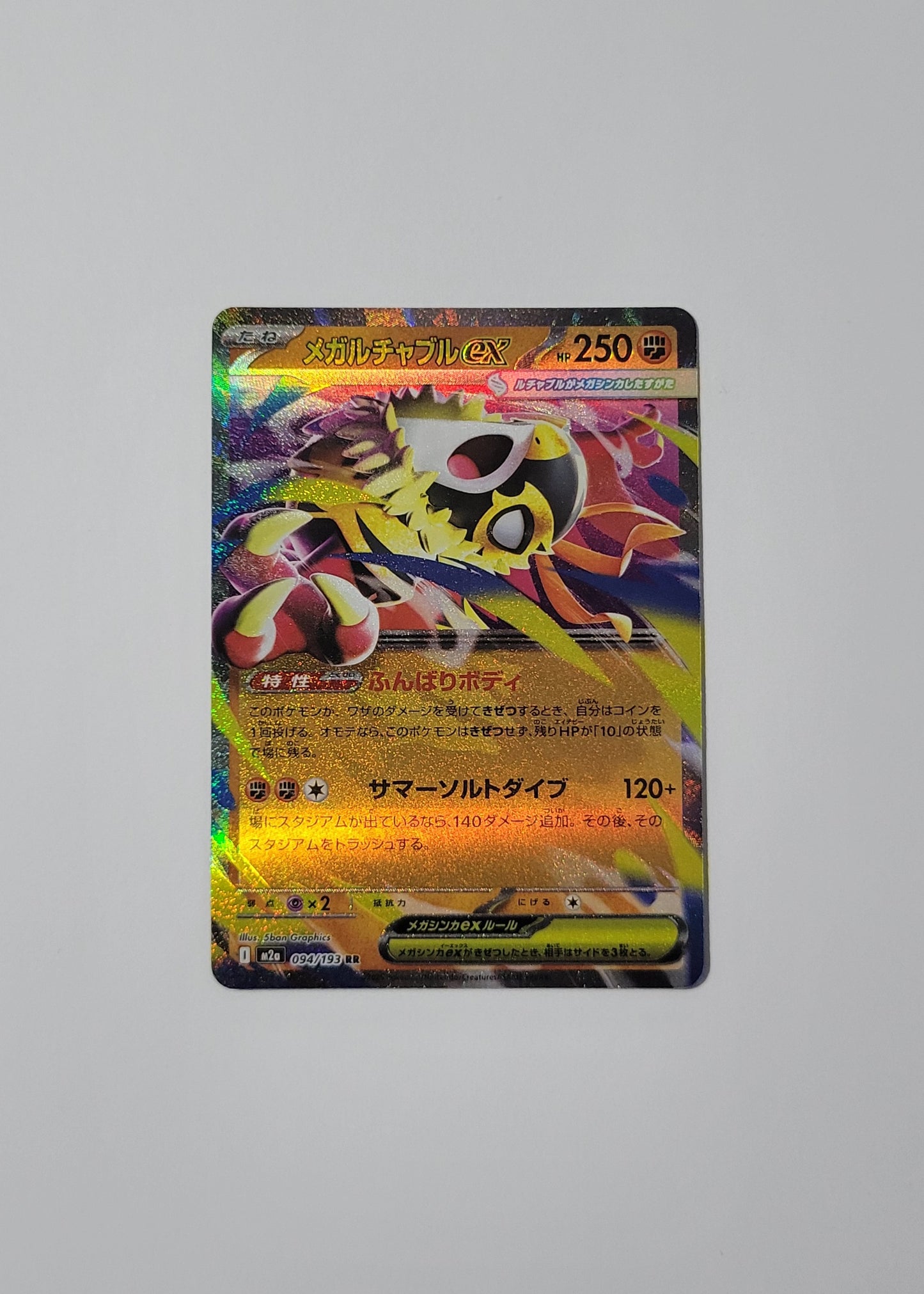 Mega Hawlucha ex 094/193 - Mega Dream ex (Japanese)