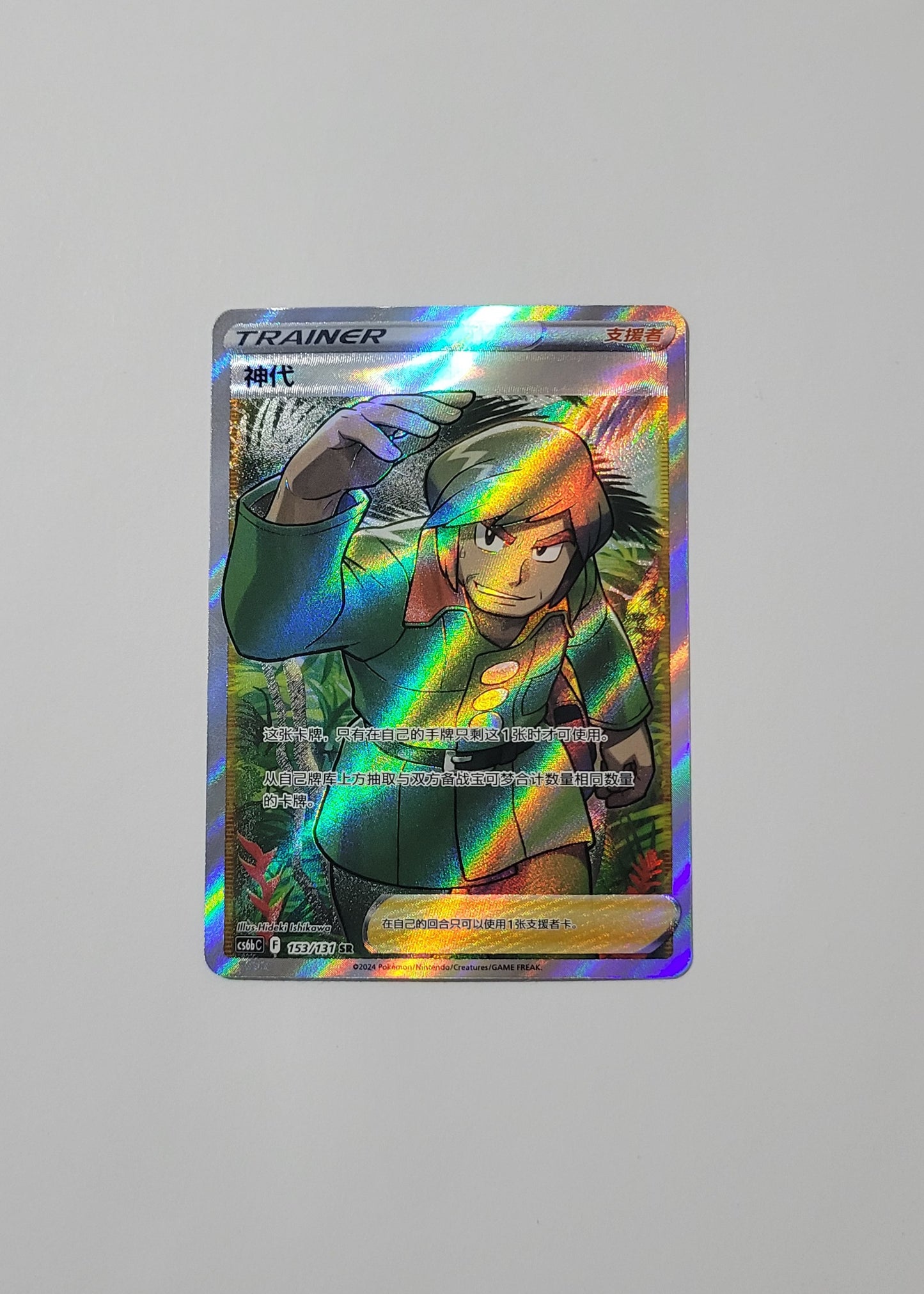 Brandon 153/131 - Marine Shadow: Banish (S-Chinese)