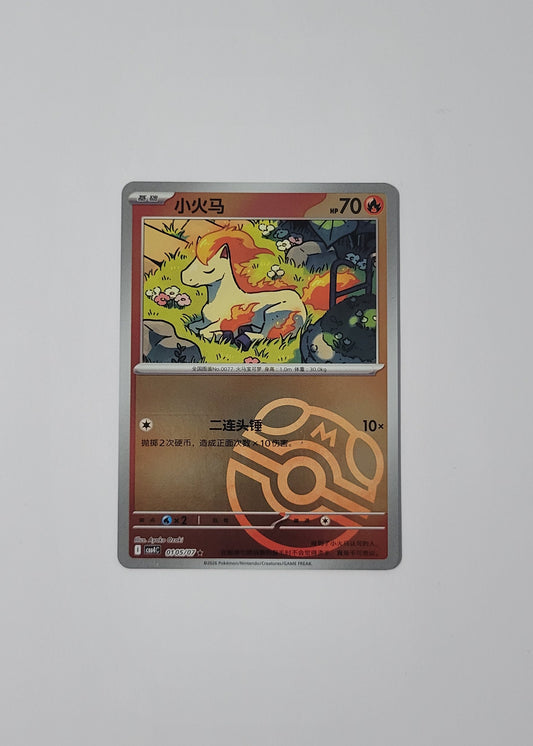Ponyta 01 05/07 (Master Ball) - Horizons Gem Pack Vol. 4 (S-Chinese)