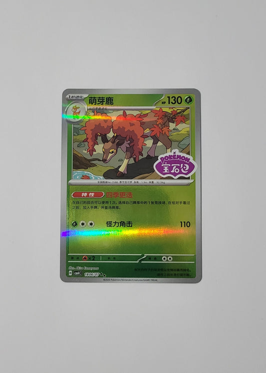 Sawsbuck 18 06/07 (Stamped) - Horizons Gem Pack Vol. 4 (S-Chinese)