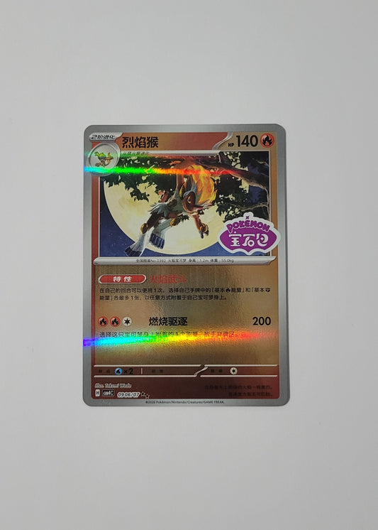 Infernape 09 06/07 (Stamped) - Horizons Gem Pack Vol. 4 (S-Chinese)