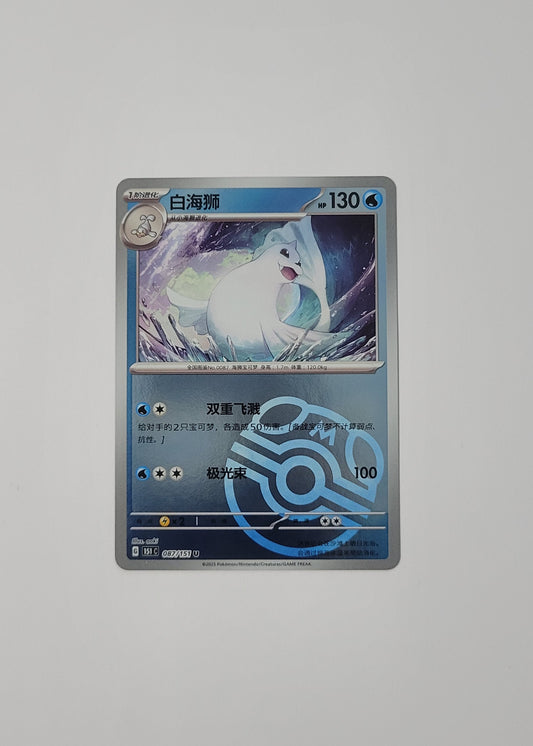 Dewgong 087/151 (Master Ball) - 151 (S-Chinese)