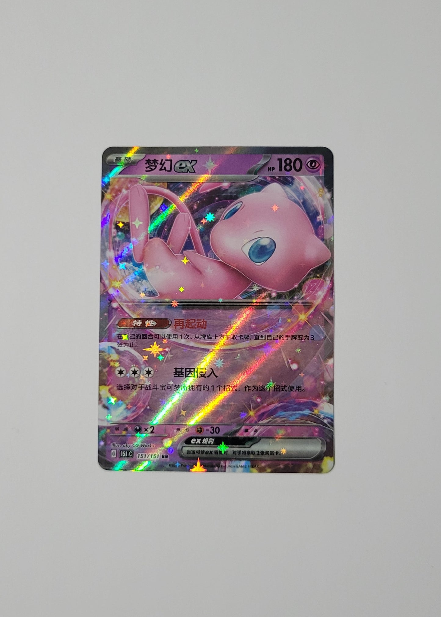 Mew ex 151/151 - 151 (S-Chinese)