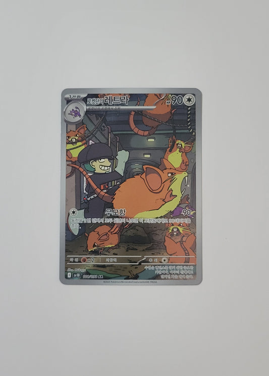 Team Rocket's Raticate 108/098 - Glory of Team Rocket (Korean)