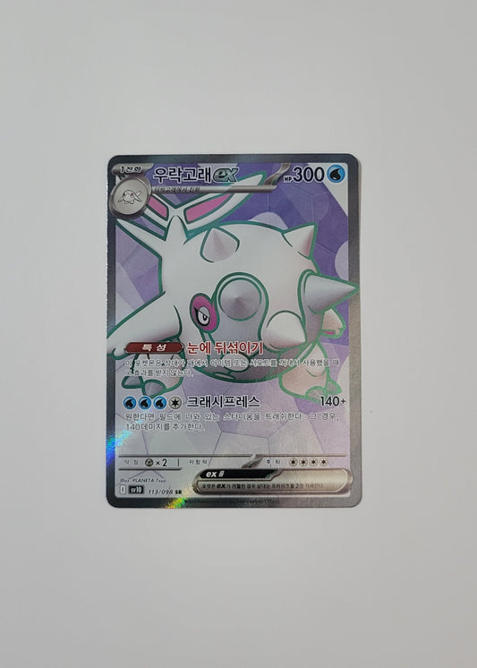 Cetitan ex 113/098 - Glory of Team Rocket (Korean)