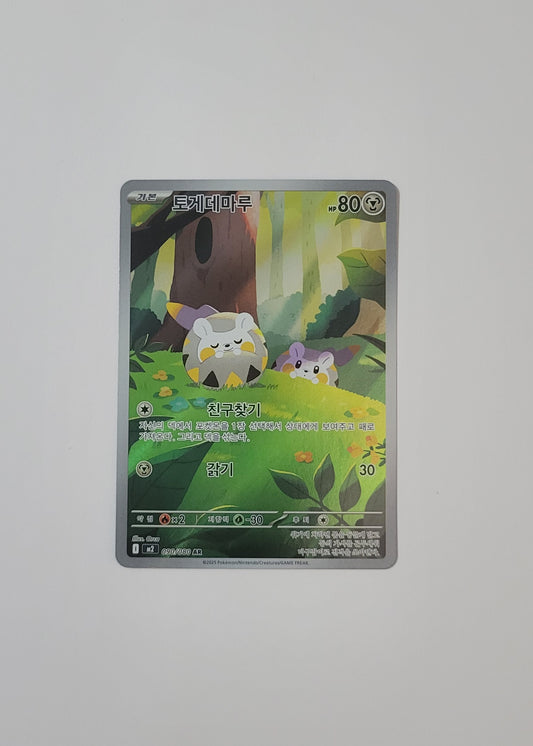 Togedemaru 090/080 - Inferno X (Korean)