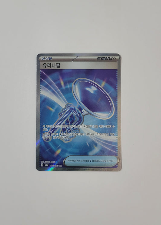 Glass Trumpet 216/193 - MEGA Dream ex (Korean)
