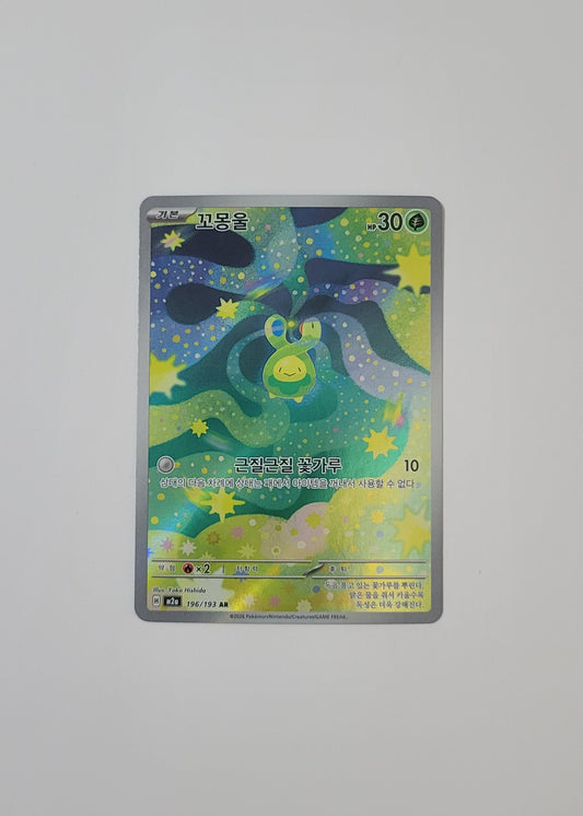 Budew 196/193 - MEGA Dream ex (Korean)
