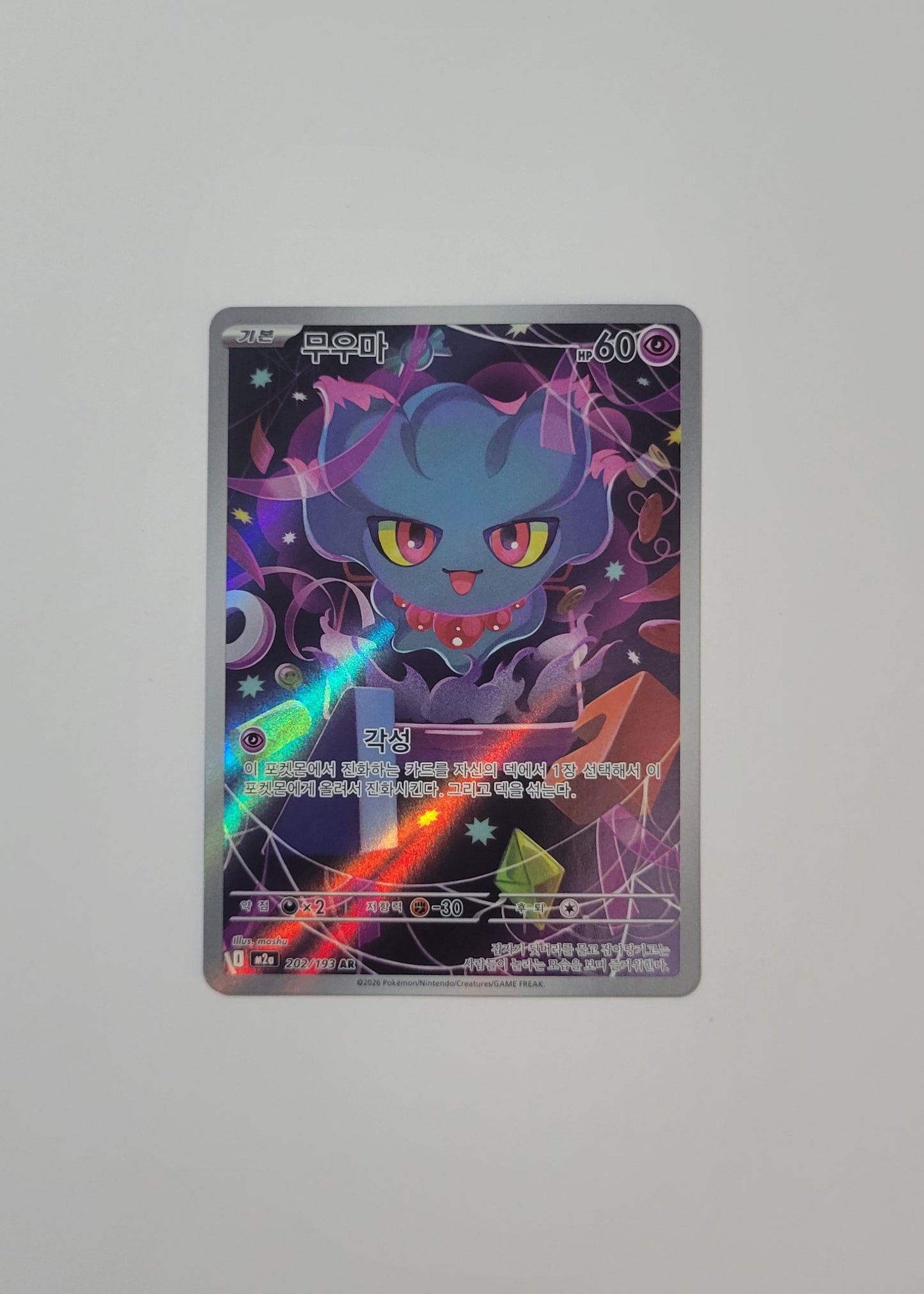 Misdreavus 202/193 - MEGA Dream ex (Korean)