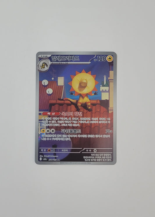 Heliolisk 201/193 - MEGA Dream ex (Korean)