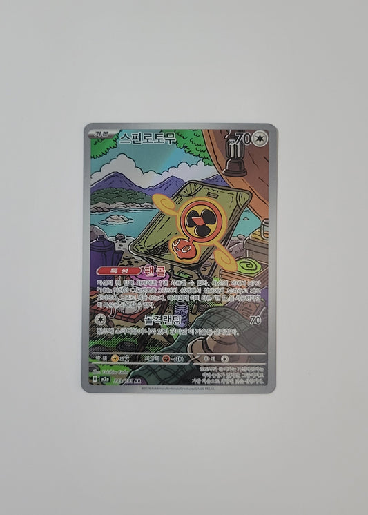 Fan Rotom 213/193 - MEGA Dream ex (Korean)