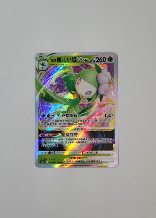 Hisuian Lilligant VSTAR 020/131 - Marine Shadow: Roar (S-Chinese)