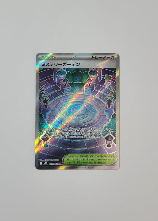 Mystery Garden 086/063 - Mega Symphonia (Japanese)