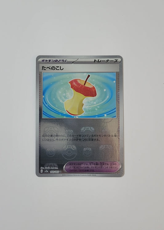 Leftovers 160/165 (Master Ball) - White Flare (Japanese)