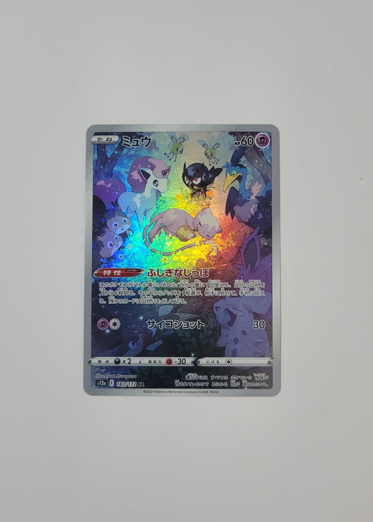 Mew 183/172 - VSTAR Universe (Japanese)