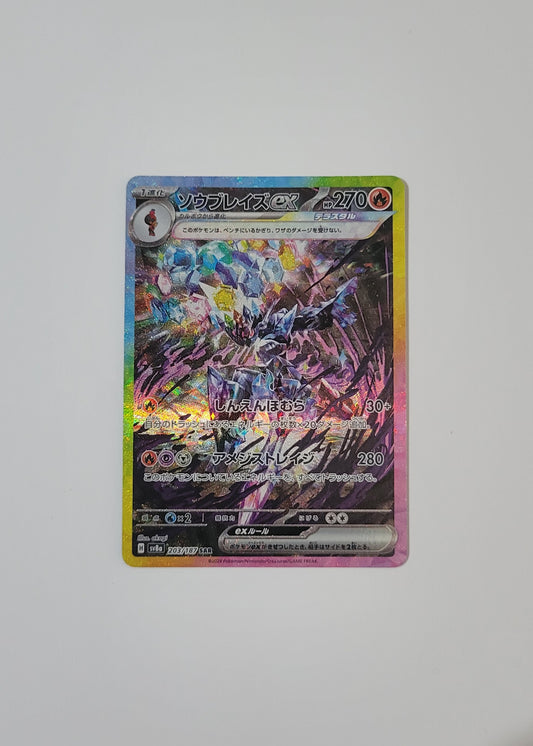 Ceruledge ex 203/187 - Terastal Festival ex (Japanese)