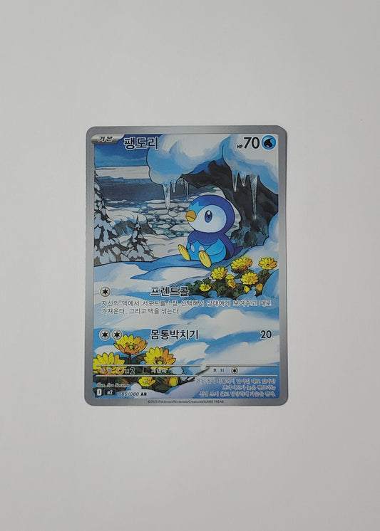 Piplup 085/080 - Inferno X (Korean)