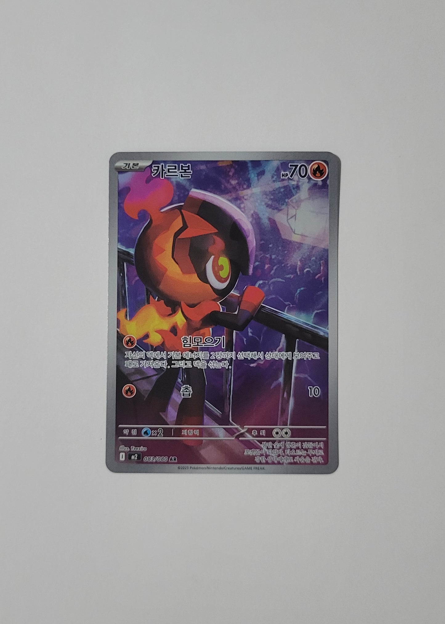 Charcadet 083/080 - Inferno X (Korean)