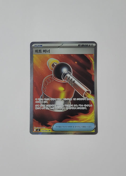 Blowtorch 102/080 - Inferno X (Korean)
