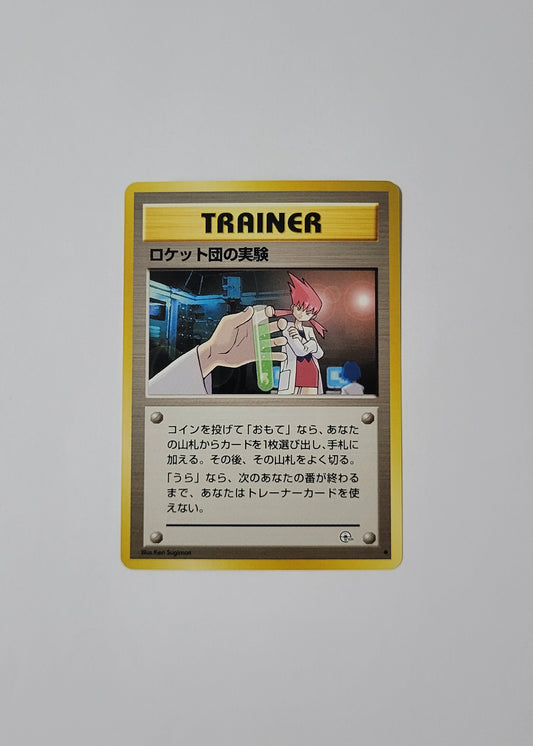 Rocket's Secret Experiment - Gym Challenge (Japanese)