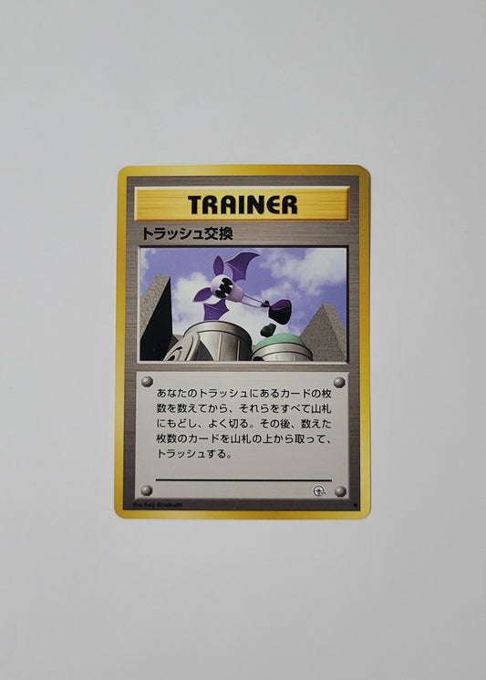 Trash Exchange - Gym Challenge (Japanese)