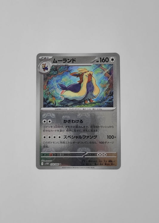 Stoutland 074/165 (Master Ball) - White Flare (Japanese)