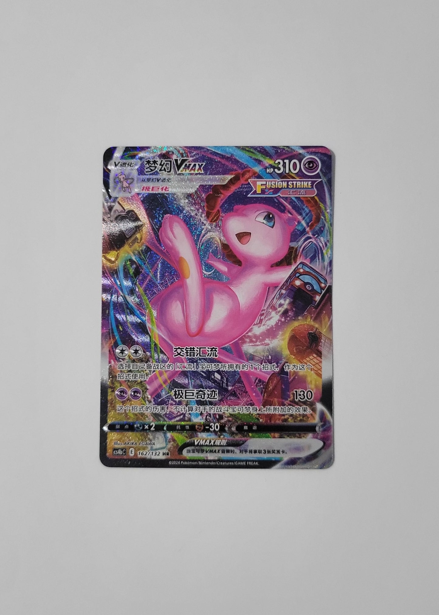 Mew VMAX 162/132 - Nine Colors Gathering: Origin (S-Chinese)