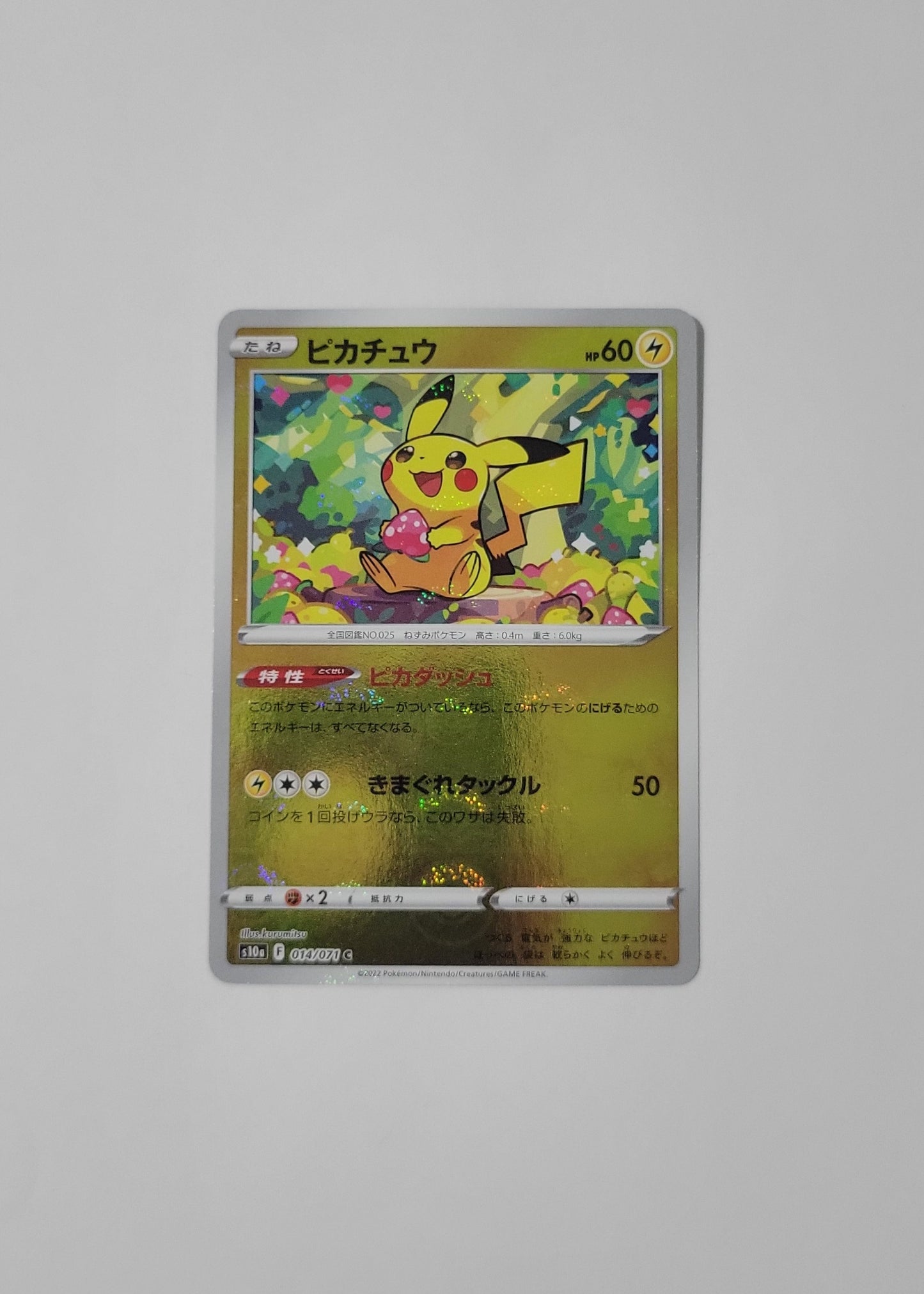 Pikachu 014/071 (Poké Ball) - Dark Phantasma (Japanese)