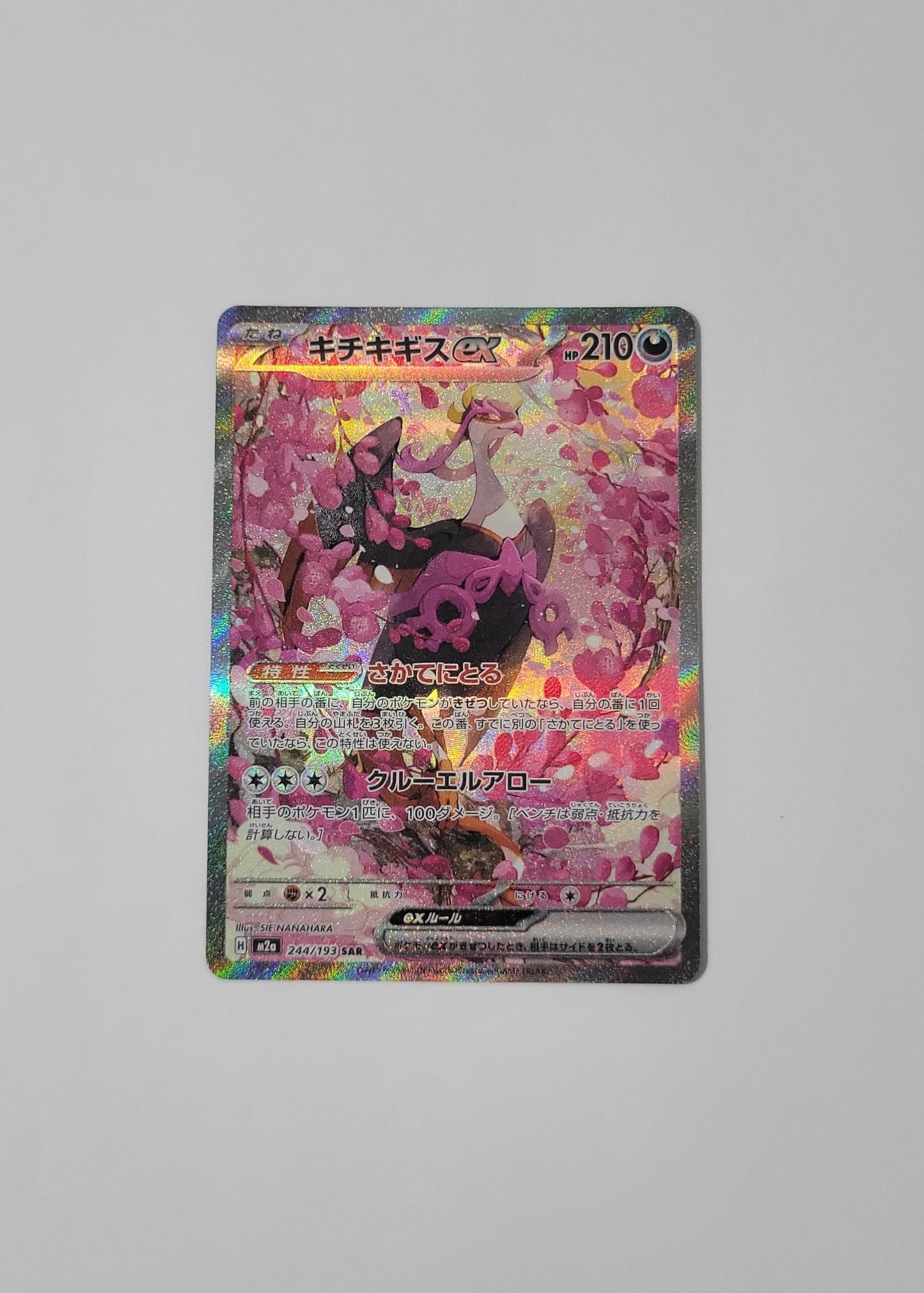 Fezandipiti ex 244/193 - Mega Dream ex (Japanese)