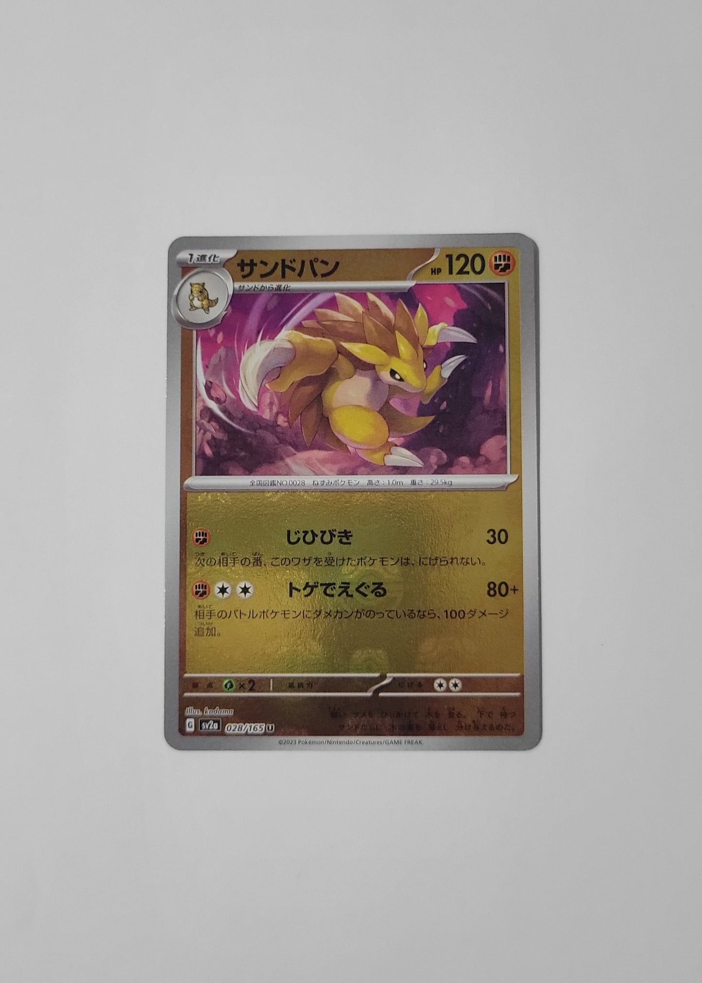 Sandslash 028/165 (Master Ball) - 151 (Japanese)