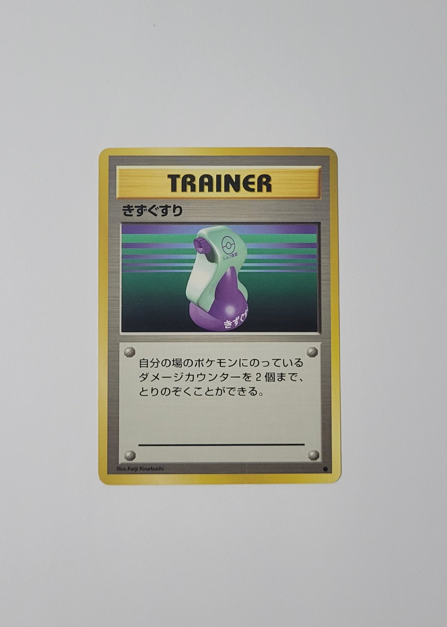 Potion - Base Set (Japanese)