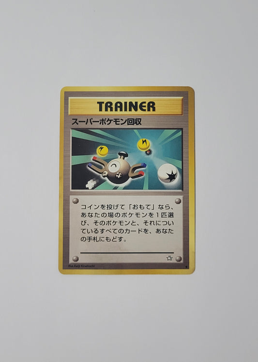 Super Scoop Up - Gold, Silver, New World