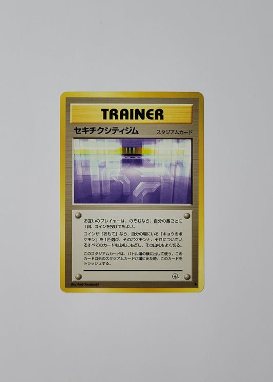 Fuchsia City Gym - Gym Challenge (Japanese)