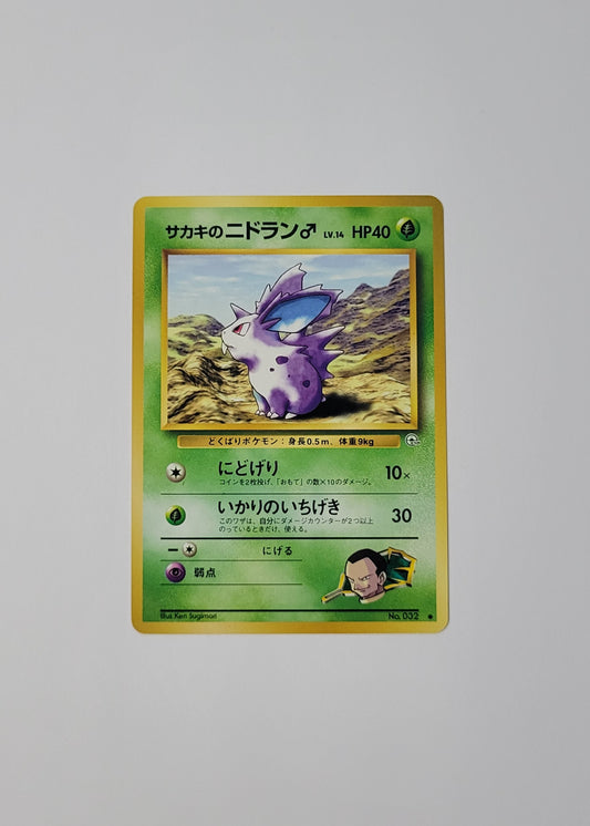 Giovanni's Nidorina No. 032 - Gym Challenge (Japanese)