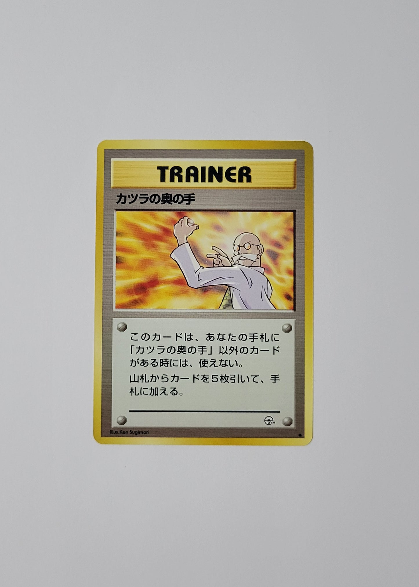 Blaine's Last Resort - Gym Challenge (Japanese)