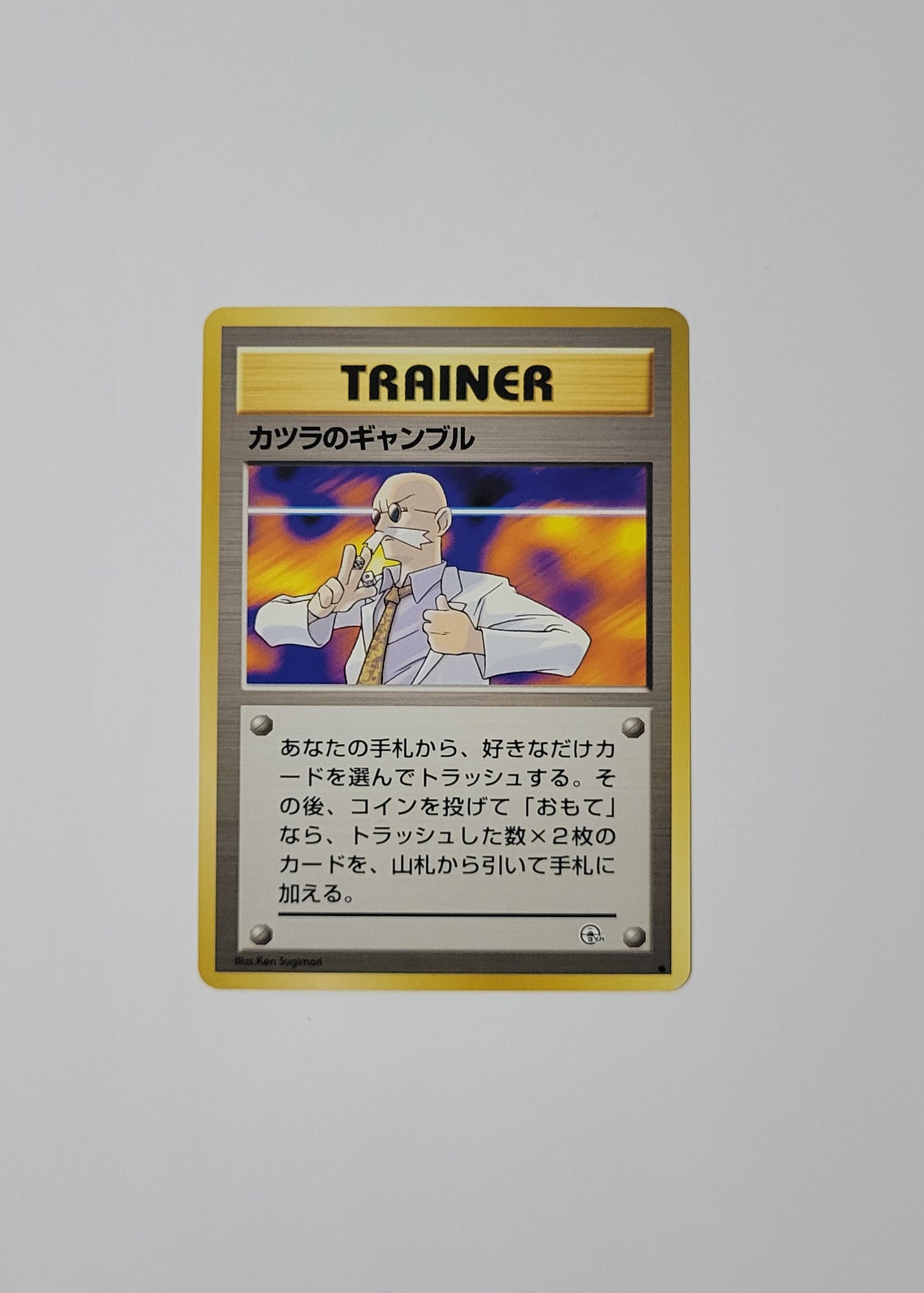 Blaine's Gamble - Gym Challenge (Japanese)
