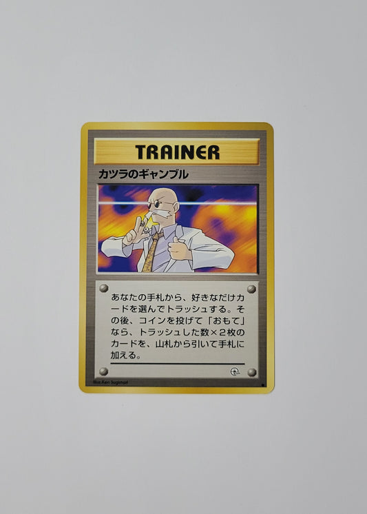 Blaine's Gamble - Gym Challenge (Japanese)
